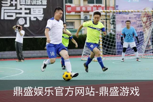 专业鼎盛娱乐官方网站-鼎盛游戏平台